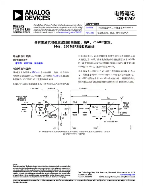 CN-0242  高性能、高IF、75 MHz 带宽、14 位、250 MSPS 接收机前端说明书