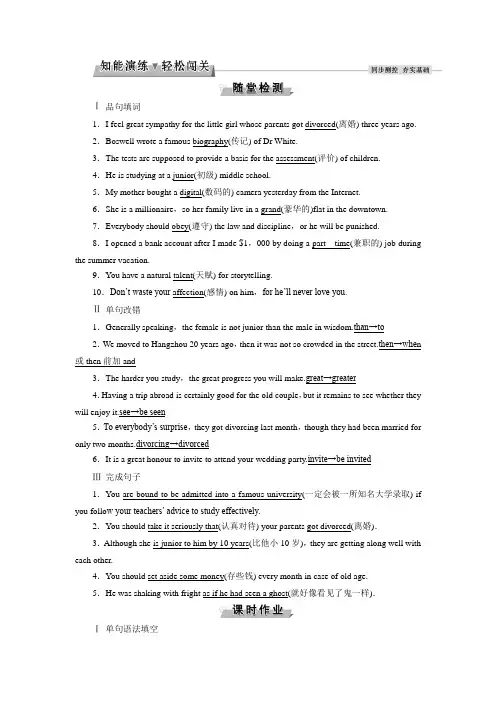 新课改人教版英语选修7Unit 2 Section Ⅲ知能演练(含答案解析)