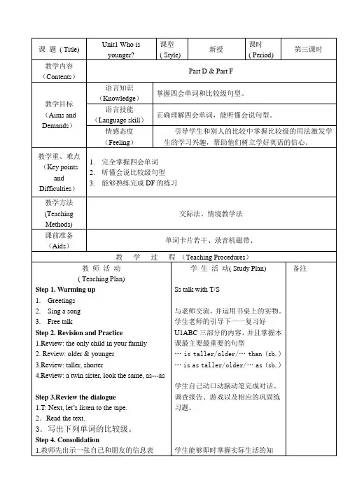 牛津小学英语6B Unit1 第三课时  (1)