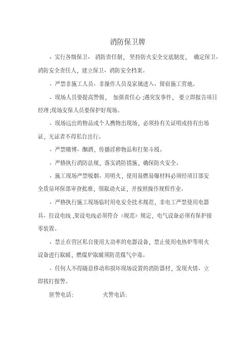 建筑施工五牌一图内容