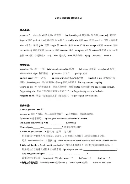 沪教牛津版英语七年级下册Unit1学习要点汇总