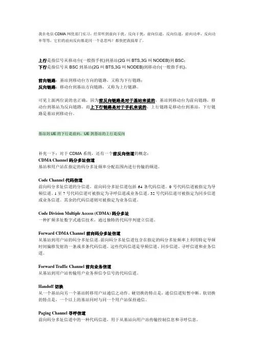 关于前向和反向