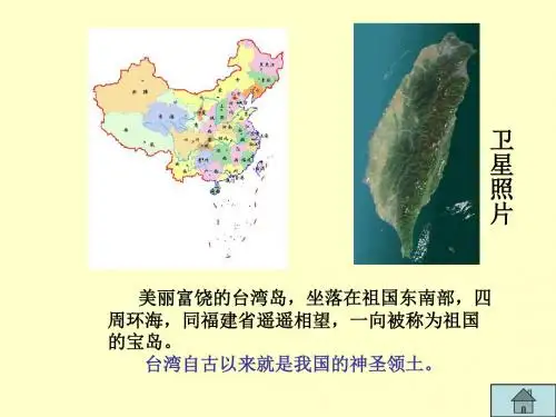 2《郑成功》第一课时PPT课件_1