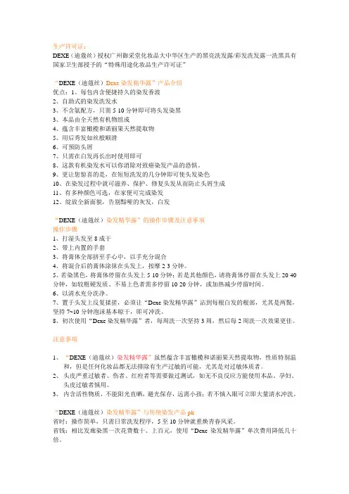 一洗黑说明书