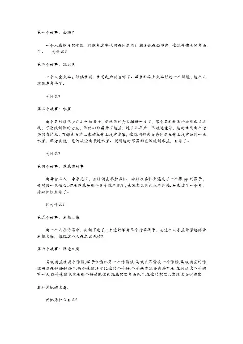 心理学的7个难题