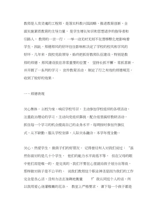 教师党员民主评议自我评价【一】