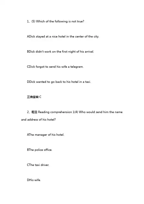 网络教育英语专业 [西南大学网络教育《大学英语一》大作业答案]