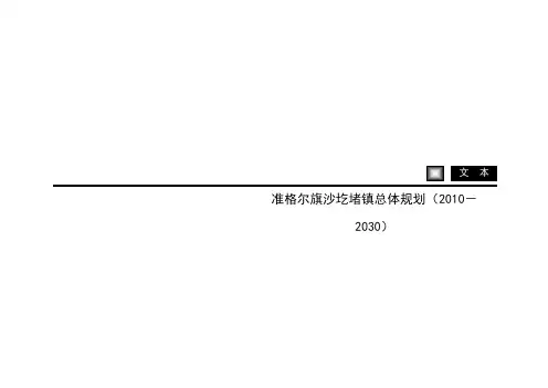 第一章标题第一级.doc