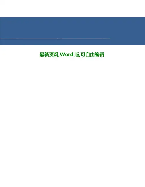 会计证考试财经法规与职业道德试题及答案