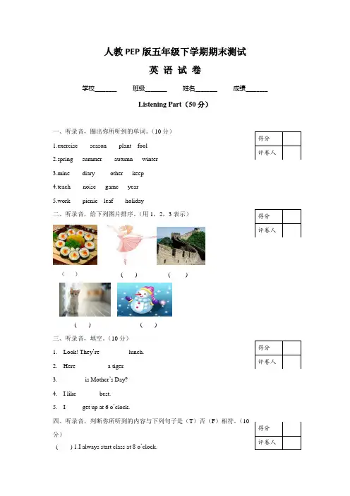 【最新】人教PEP版五年级下册英语《期末考试卷》(含答案).