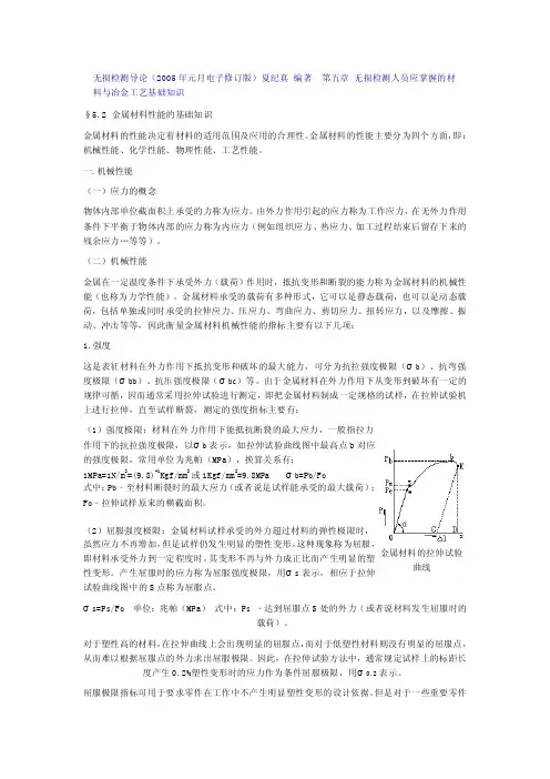 洛氏硬度HRB与布氏硬度HB的换算标准