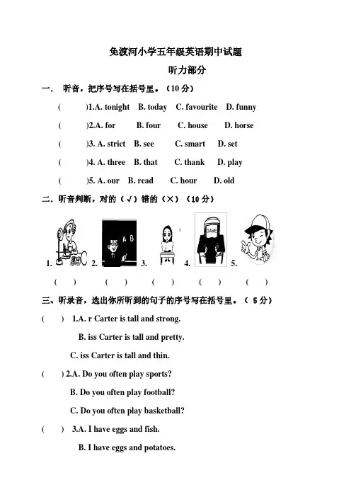 五年级上英语期中试题轻松夺冠免渡河小学人教pep(秋)(无答案)