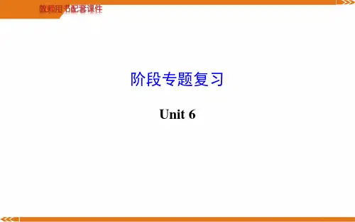 人教版初中英语七年级上册Unit6阶段专题复习-课件