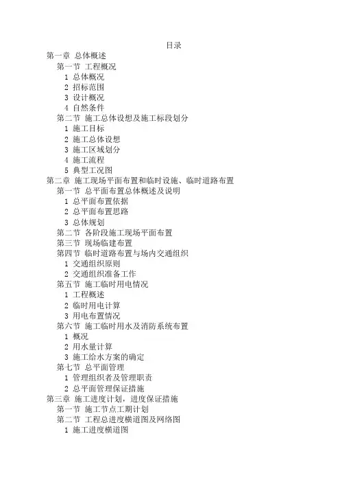 现代综合物流港一期项目施工总承包施工组织设计