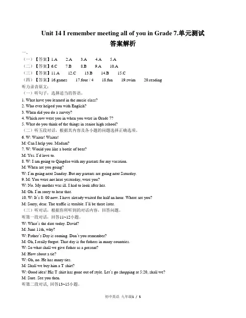 (人教版)初中英语九年级 Unit 14单元测试03-答案