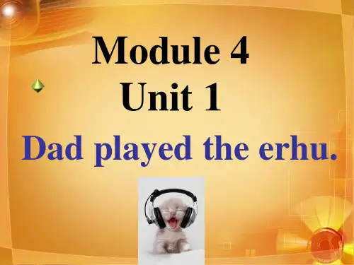 外研版四年级英语下册Module4unit1dadplayedtheerhu课件2