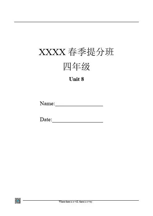 深圳小学春季提分班四年级下册 Unit 8(教师版)