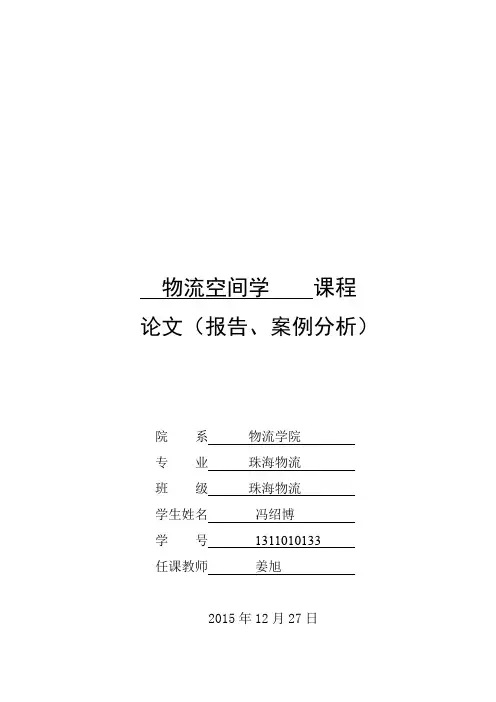 城市交通对物流的影响
