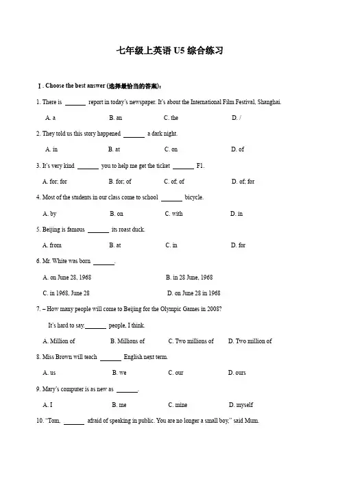 牛津上海七年级上英语Unit5综合练习含答案