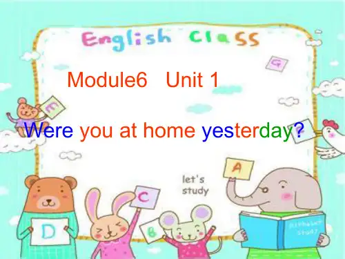 四年级下册英语课件Module6Unit 1 Were you at home yesterday外研版