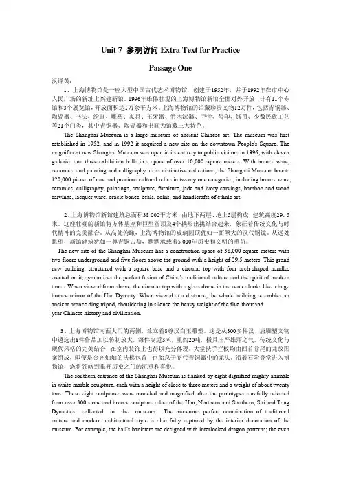 高级口译第三版教程6 梅德明