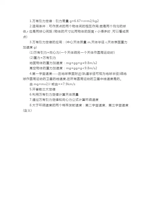 高二物理选修三知识点总结
