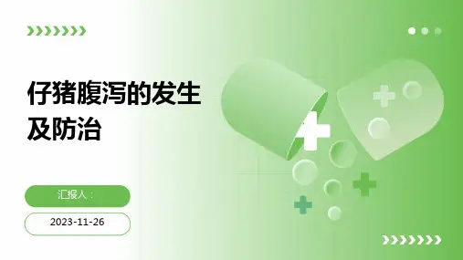 仔猪腹泻的发生及防治