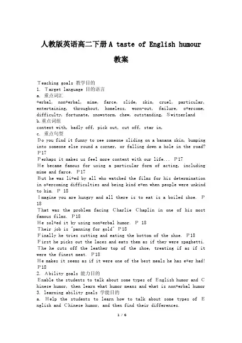 人教版英语高二下册A taste of English humour教案