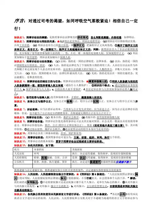 刑诉左宁