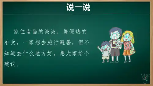 4.2.2 气温的变化与分布(课件)-2024-2025学年七年级地理上册同步课件(人教版2024)
