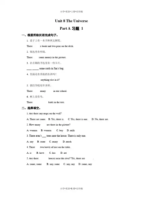 闽教版-英语-六年级上册-Unit 8 The Universe Part A 课堂作业