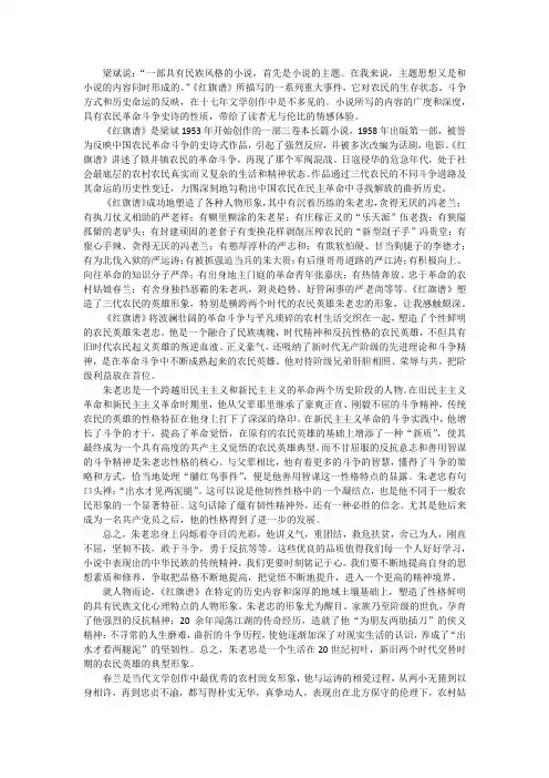 红旗谱