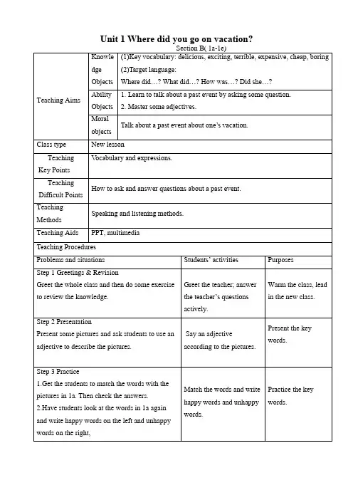 人教版英语八年级上册  Unit 1 Section B ( 1a-1e)教学设计