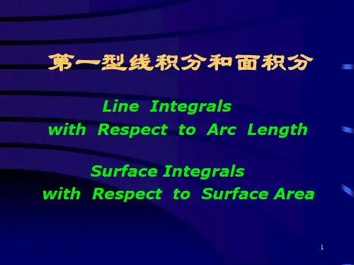 第一型线积分和面积分