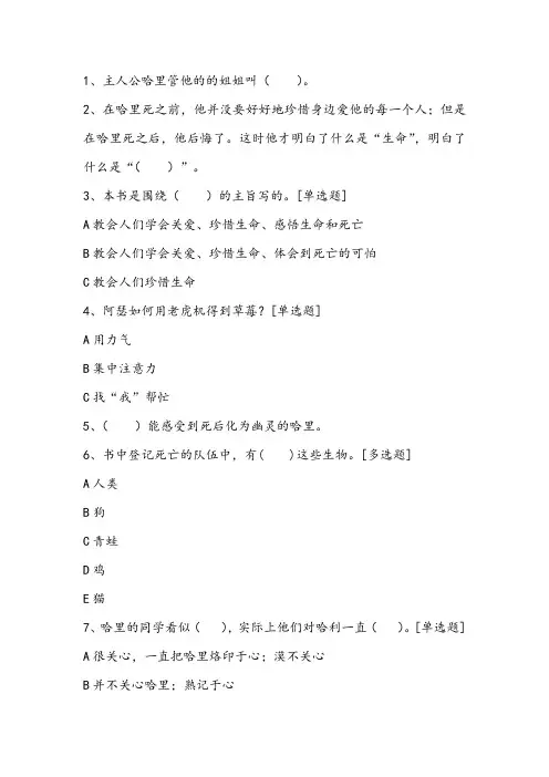 天蓝色的彼岸阅读题