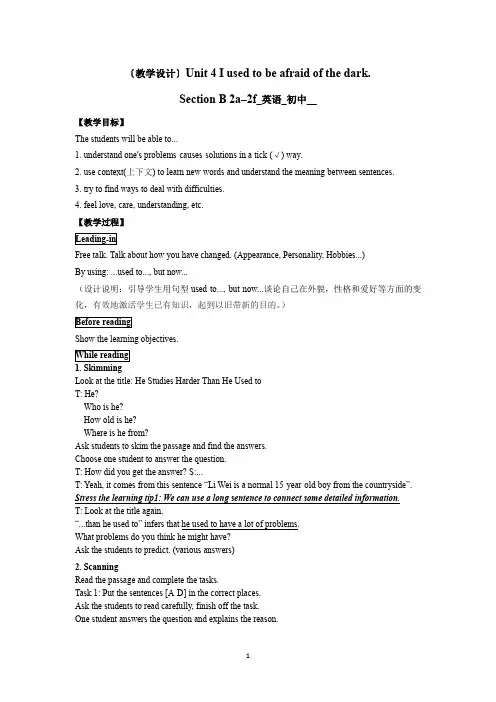 初中英语_Unit4SectionB2a教学设计学情分析教材分析课后反思