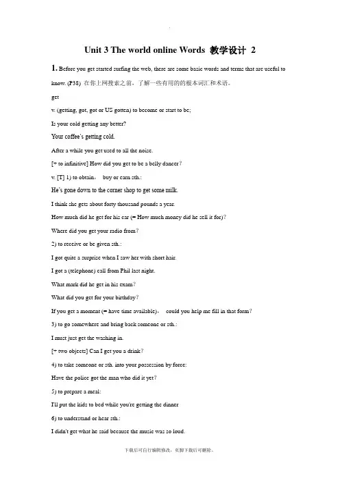 牛津译林版高中英语模块7 Unit 3 The world online Words 教学设计 2