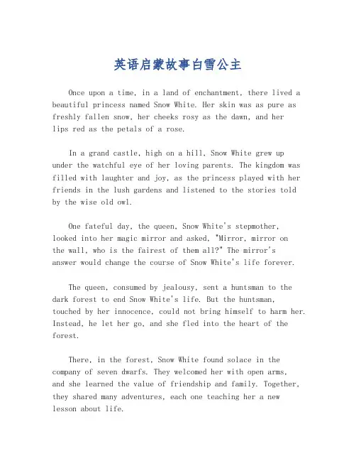 英语启蒙故事白雪公主