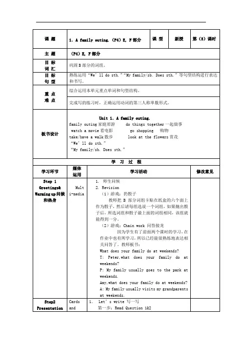 湘少版六年级下册英语unit1P3