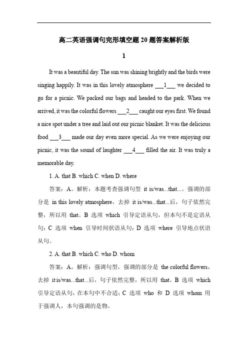 高二英语强调句完形填空题20题答案解析版