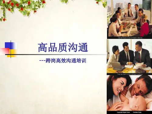 跨岗高效沟通培训课件(PPT 52页)