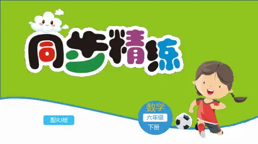 数学六年级下册综合评价试卷及答案(一)