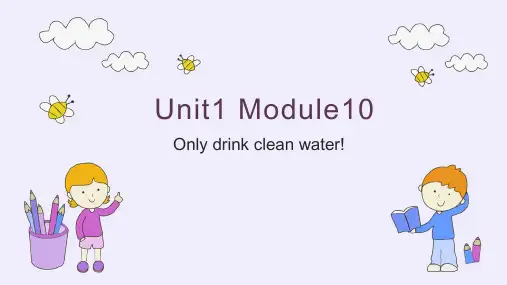 小学英语外研版六年级上册《Module 10 Unit 1 only drink clean wat