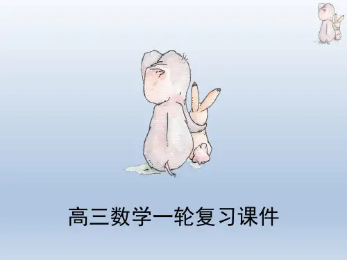 高三数学一轮复习 4.4 函数y=Asin(ωx+φ)的图象及应用