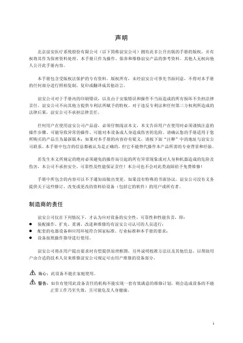 510说明书V0