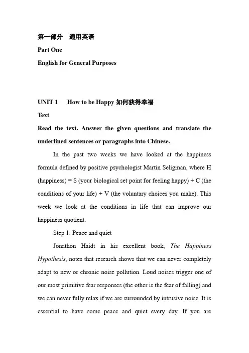 中国石化专业技术人员英语学习参考用书 打印版