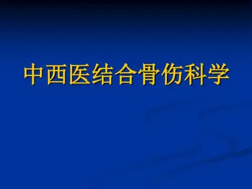 腰椎管狭窄症课件.ppt
