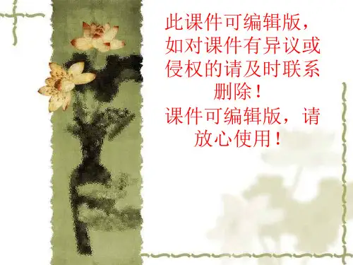 告别不良行为习惯主题班会ppt课件
