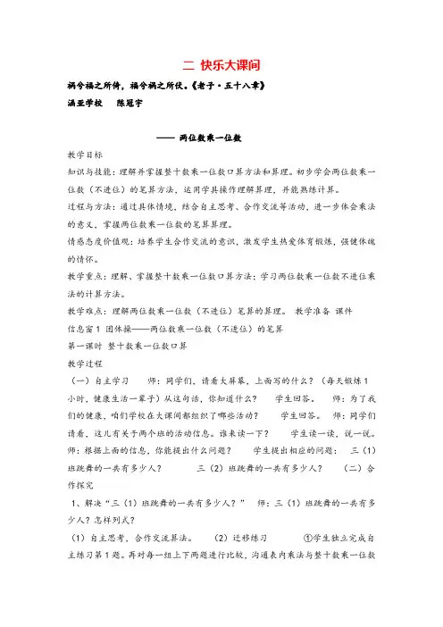 青岛版数学三年级上册第二单元教案教案与反思牛老师