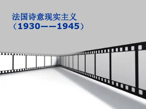法国电影史：法国诗意现实主义(1930——1945)模板